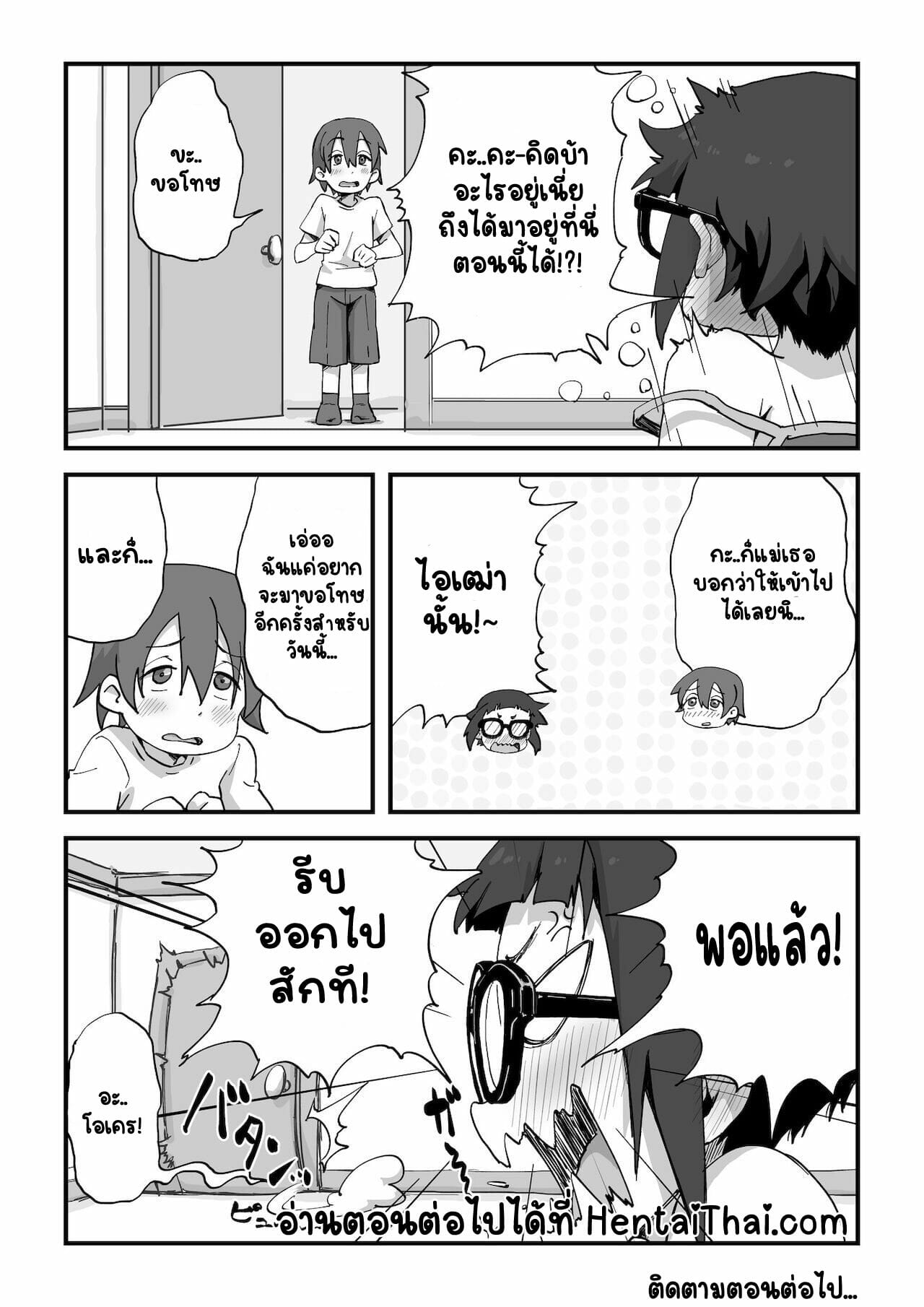 นายแบบนู้ด 1.1 ภาพ 29