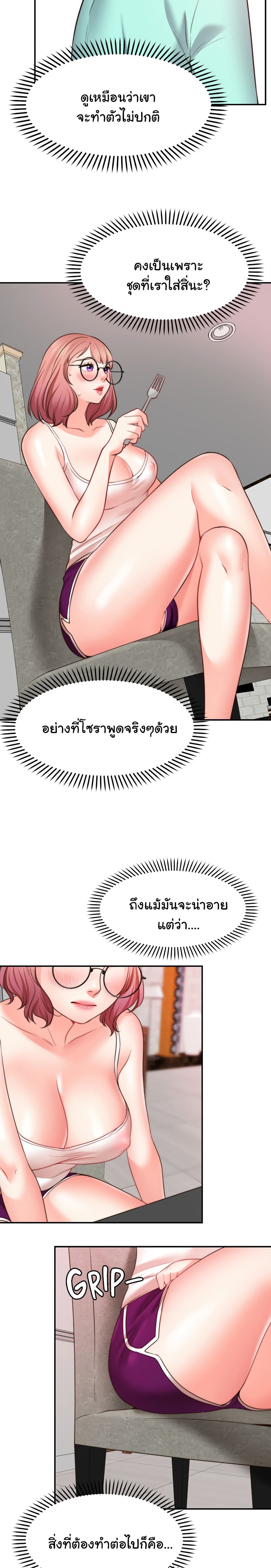 รูปปั้นประทานพร ตอนที่ 12 ภาพ 3
