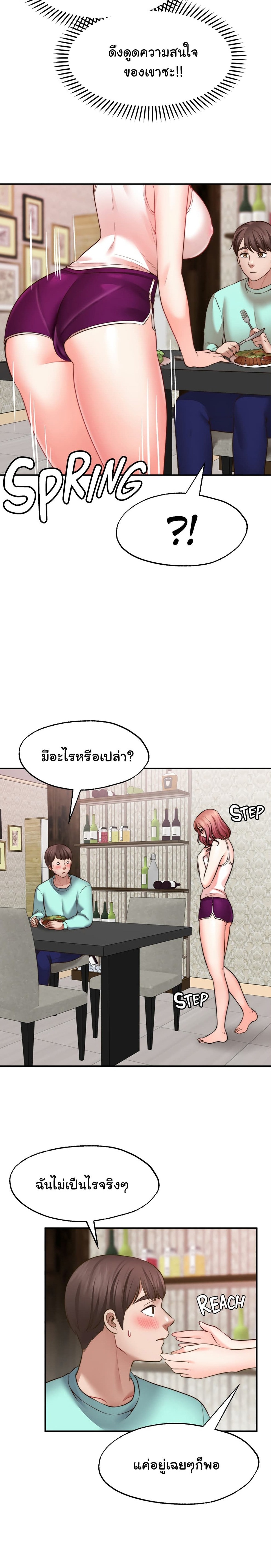 รูปปั้นประทานพร ตอนที่ 12 ภาพ 4