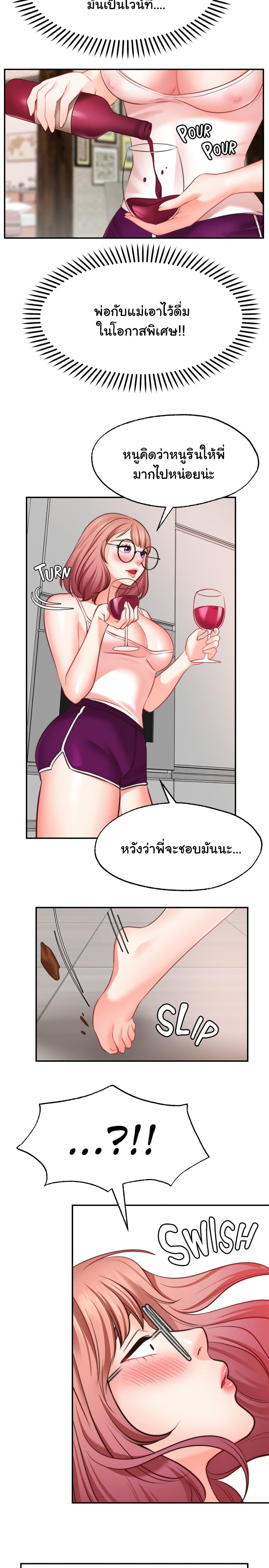 รูปปั้นประทานพร ตอนที่ 12 ภาพ 10