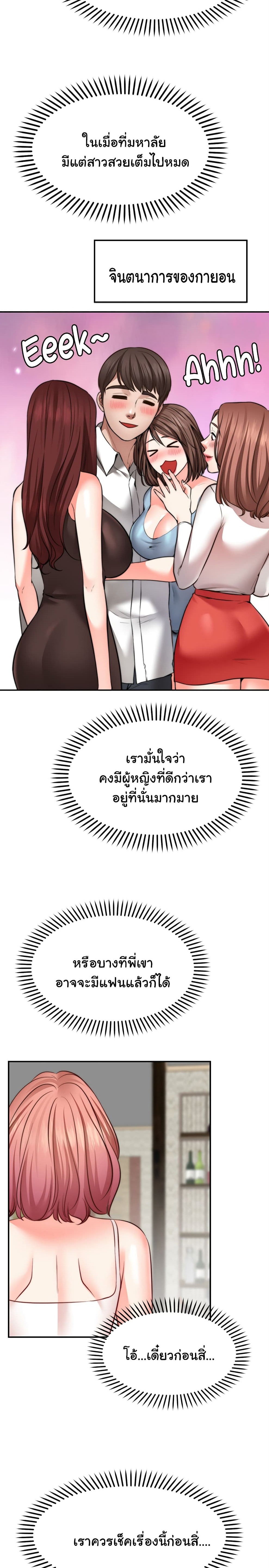 รูปปั้นประทานพร ตอนที่ 12 ภาพ 17