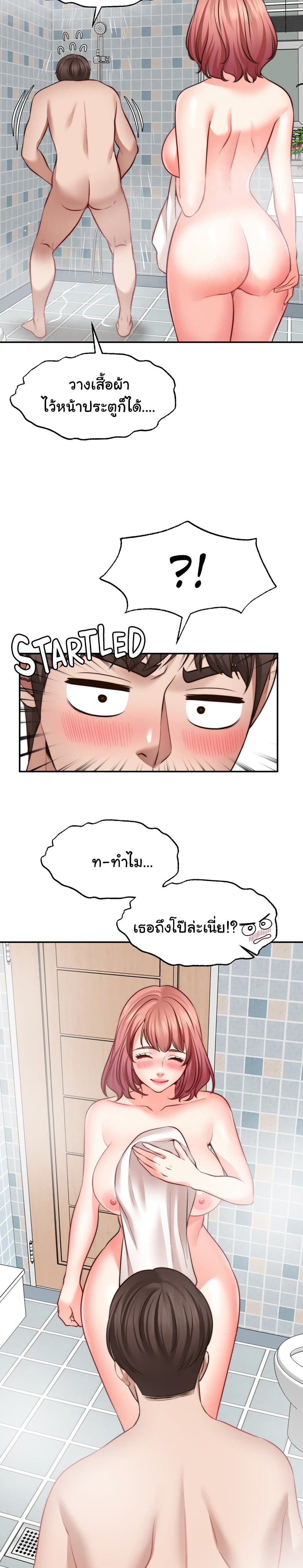 รูปปั้นประทานพร ตอนที่ 12 ภาพ 24