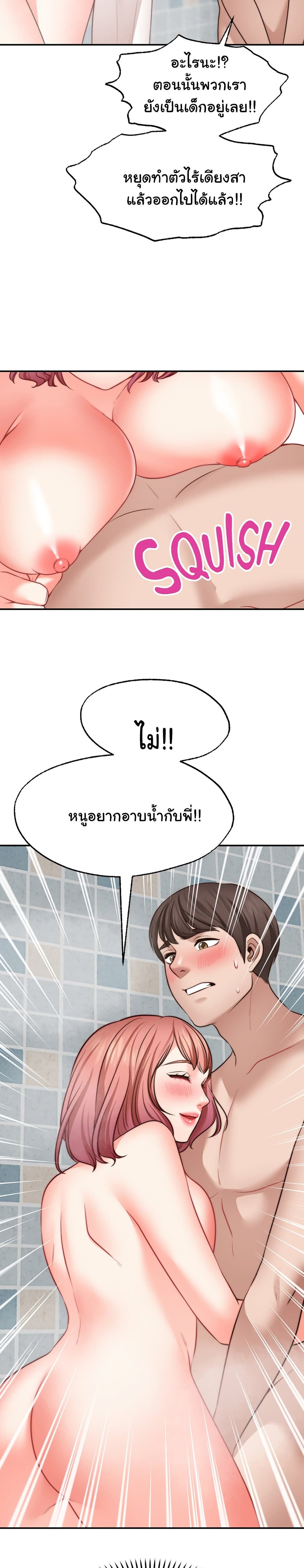 รูปปั้นประทานพร ตอนที่ 12 ภาพ 26