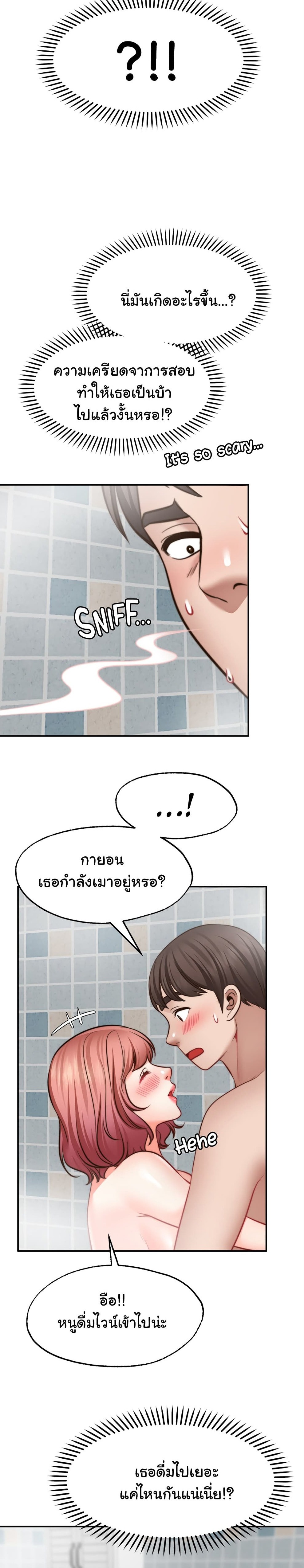 รูปปั้นประทานพร ตอนที่ 12 ภาพ 27