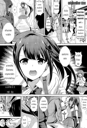 อ่านโดจิน เรื่องราวของชายที่สามารถหยุดเวลาได้ แปลไทย