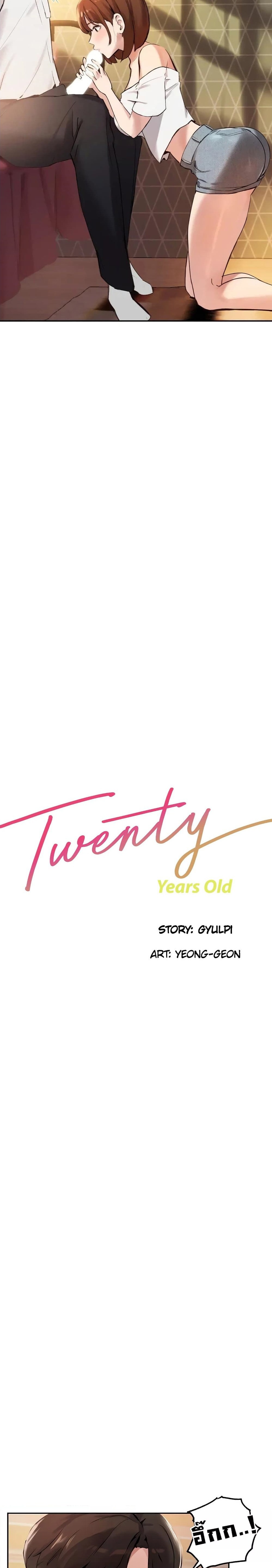 Twenty 17 ภาพ 2