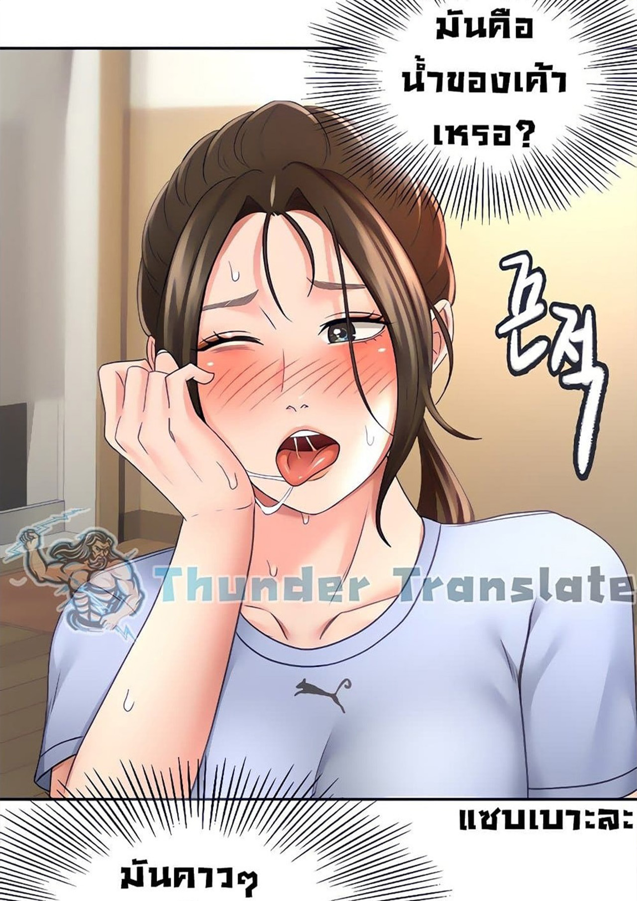 ปราบหัวใจ..ยัยนักดาบ 22