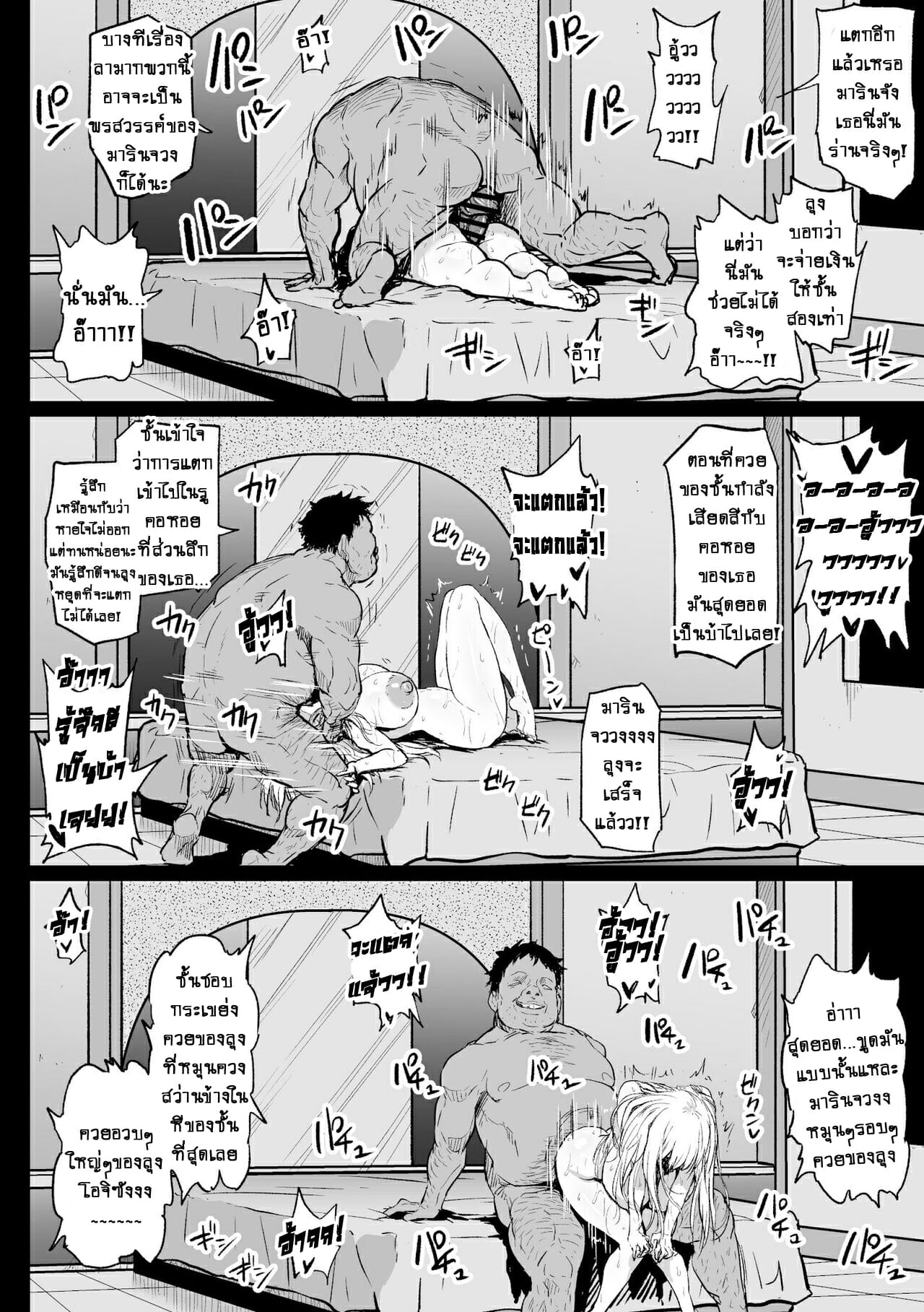 หนุ่มเย็บผ้ากับสาวนักคอสเพลย์ - เพื่อบางสิ่ง ฉันเลยจำเป็นต้องทรยศโกโจคุง!! ภาพ 22
