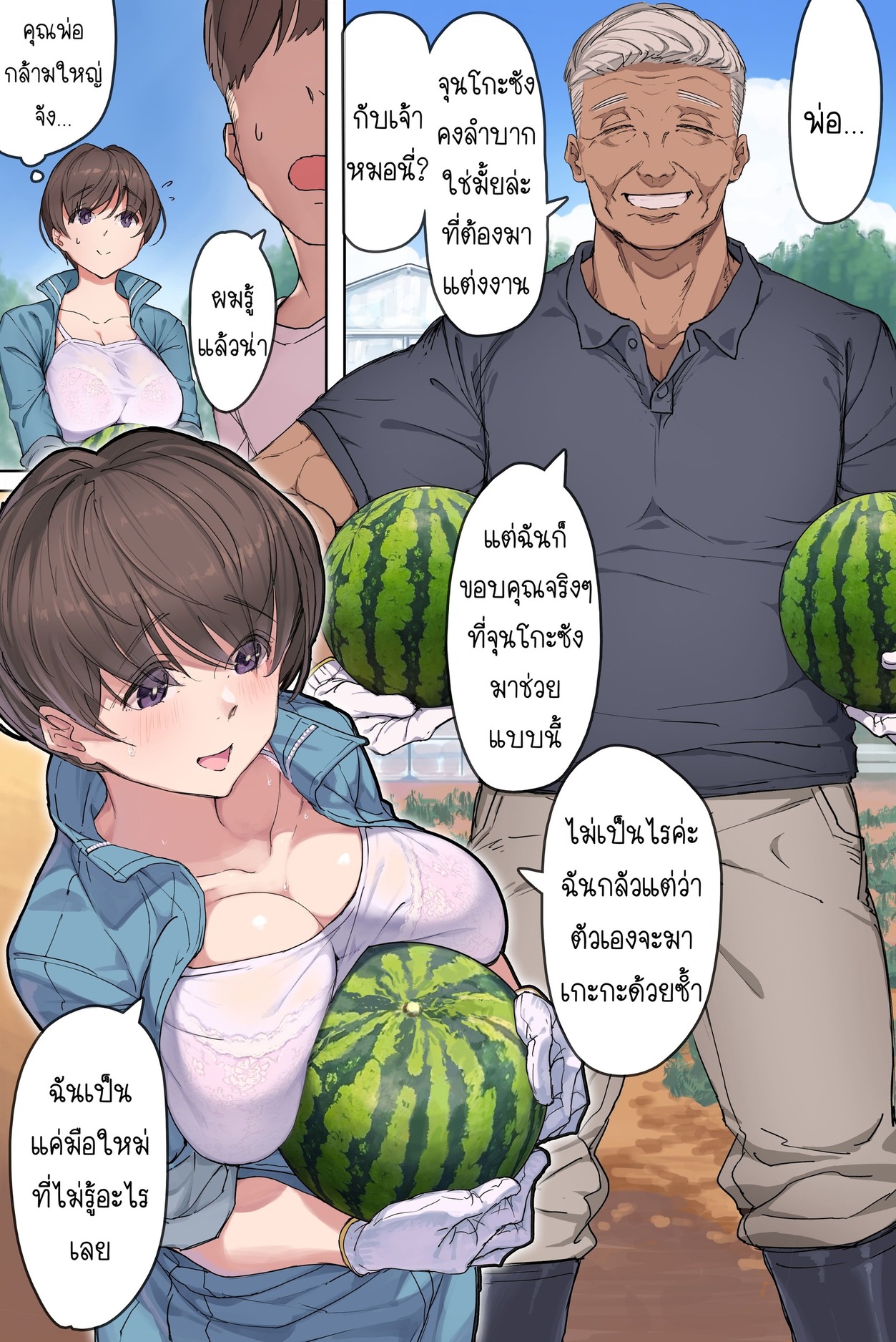 สะใภ้บ้านนากับพ่อตากล้ามโต ภาพ 2