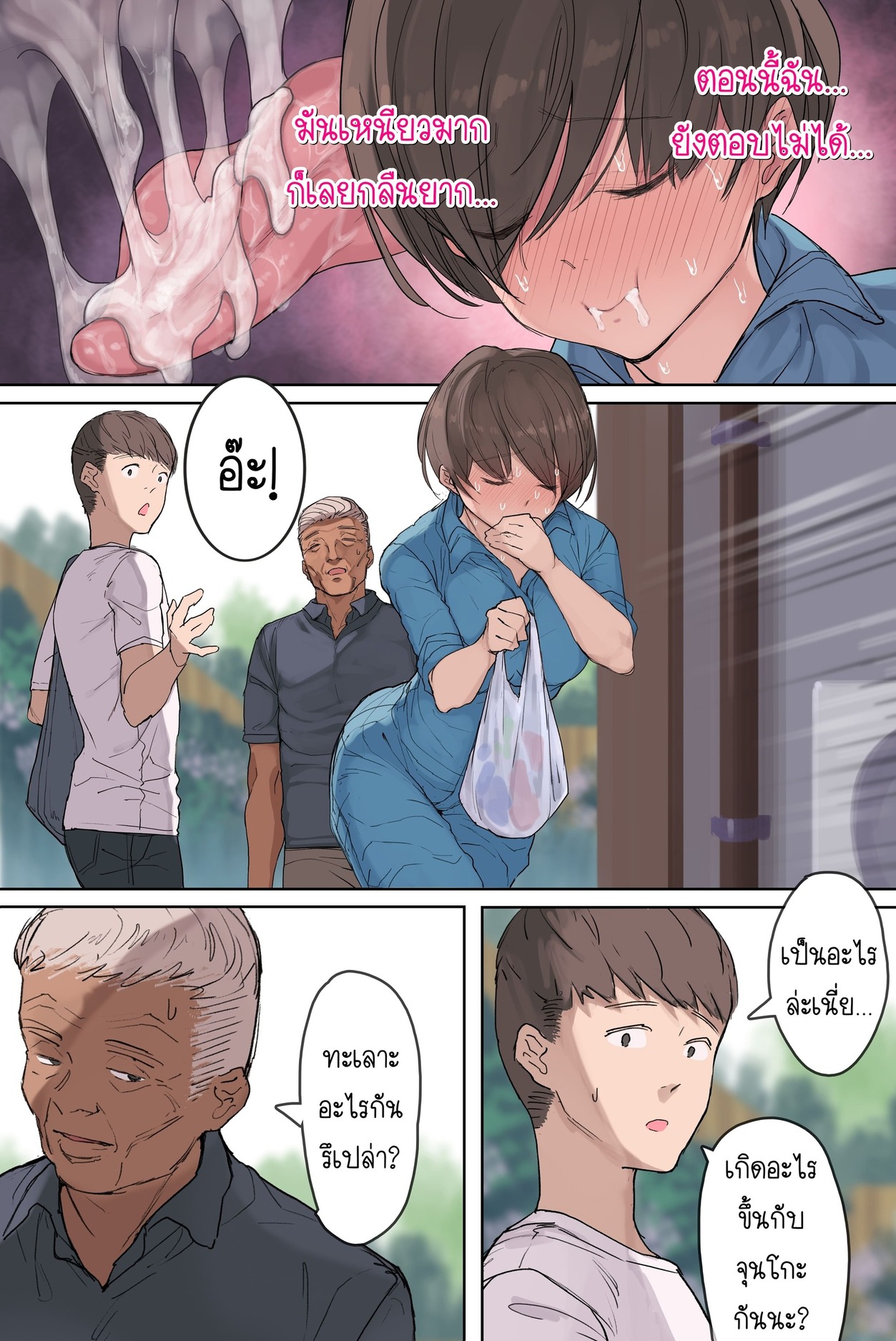 สะใภ้บ้านนากับพ่อตากล้ามโต ภาพ 44