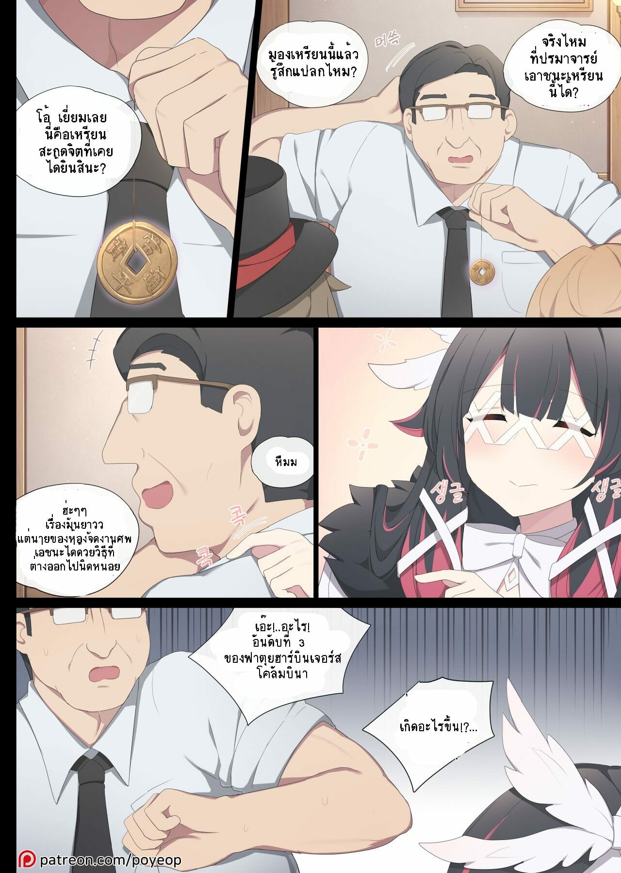 สร้างฝันให้เป็นจริง ภาพ 0