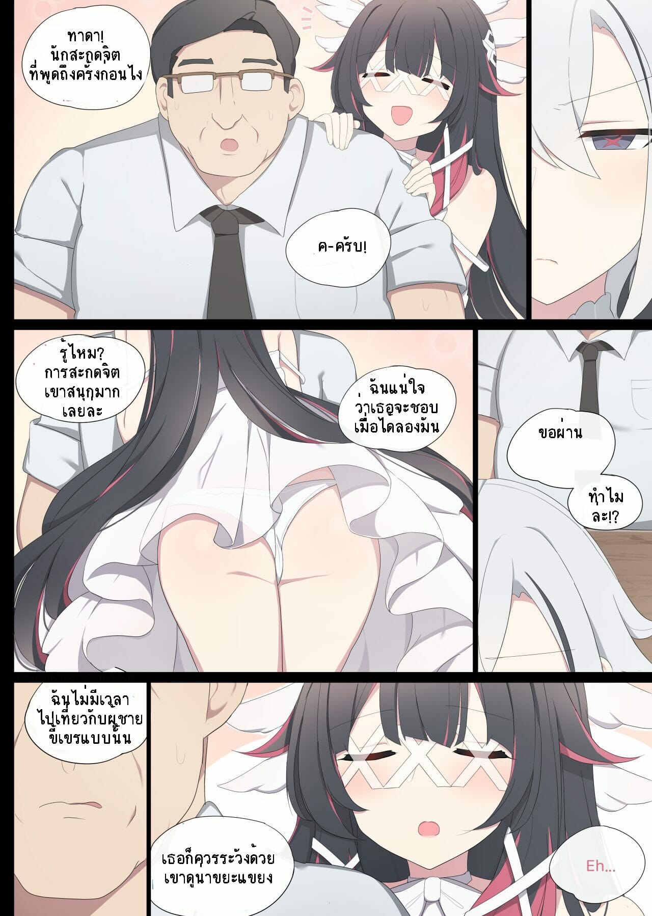 สร้างฝันให้เป็นจริง ภาพ 22