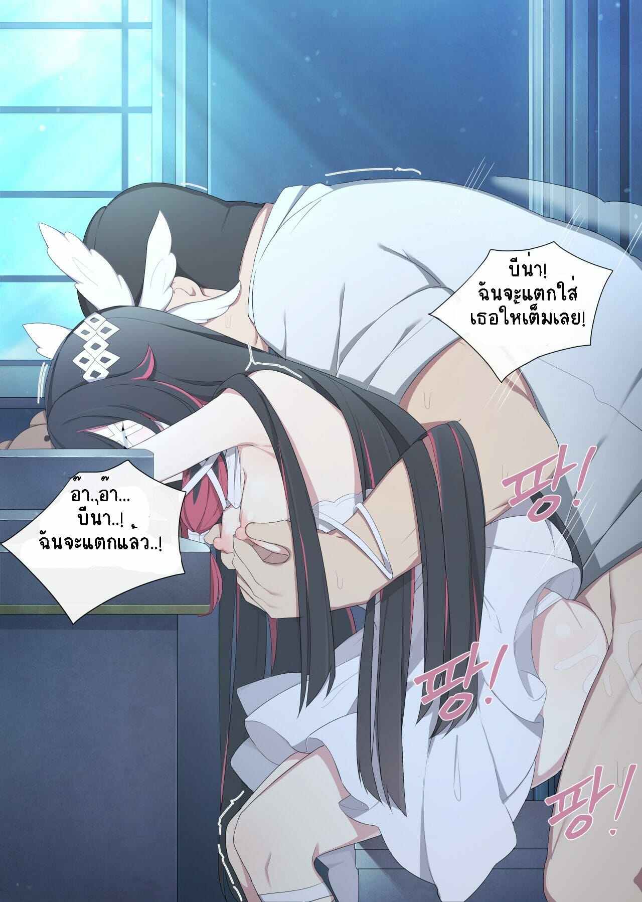 สร้างฝันให้เป็นจริง ภาพ 31