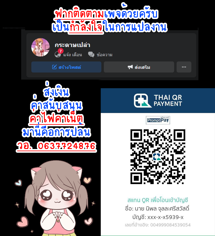 สร้างฝันให้เป็นจริง ภาพ 35