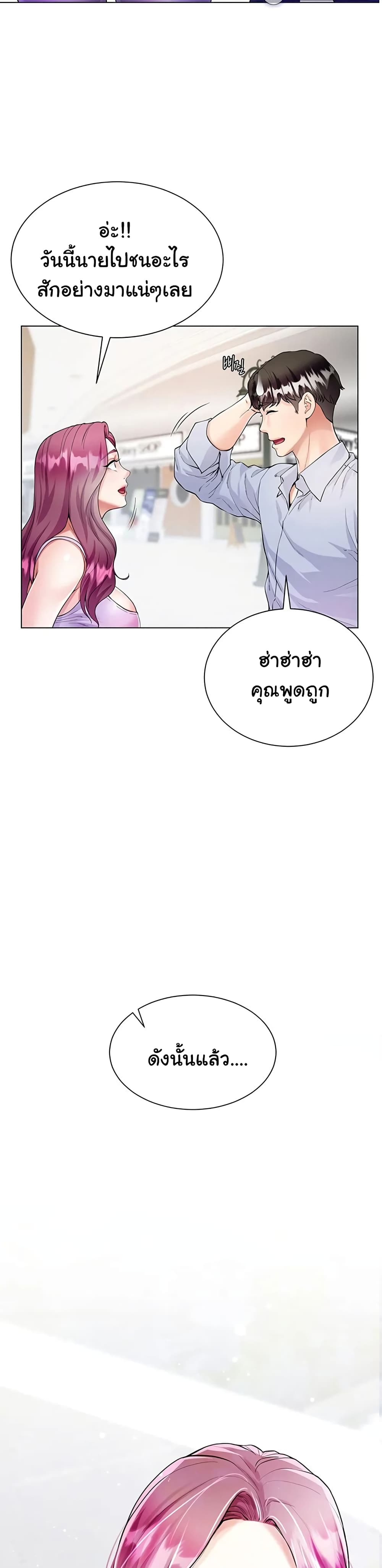 Sister-in-Law’s Skirt ตอนที่ 3 ภาพ 2