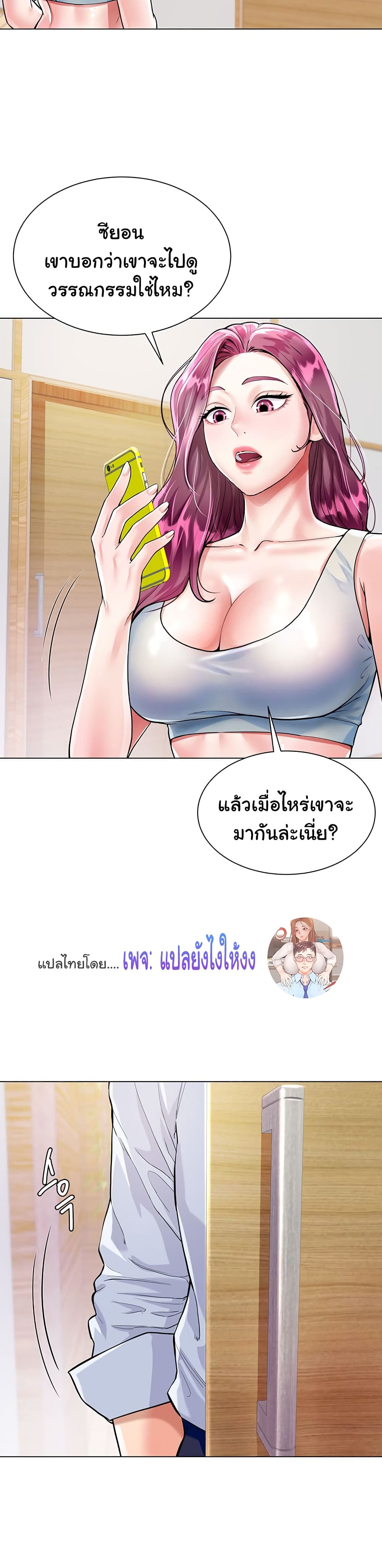 Sister-in-Law’s Skirt ตอนที่ 3 ภาพ 6