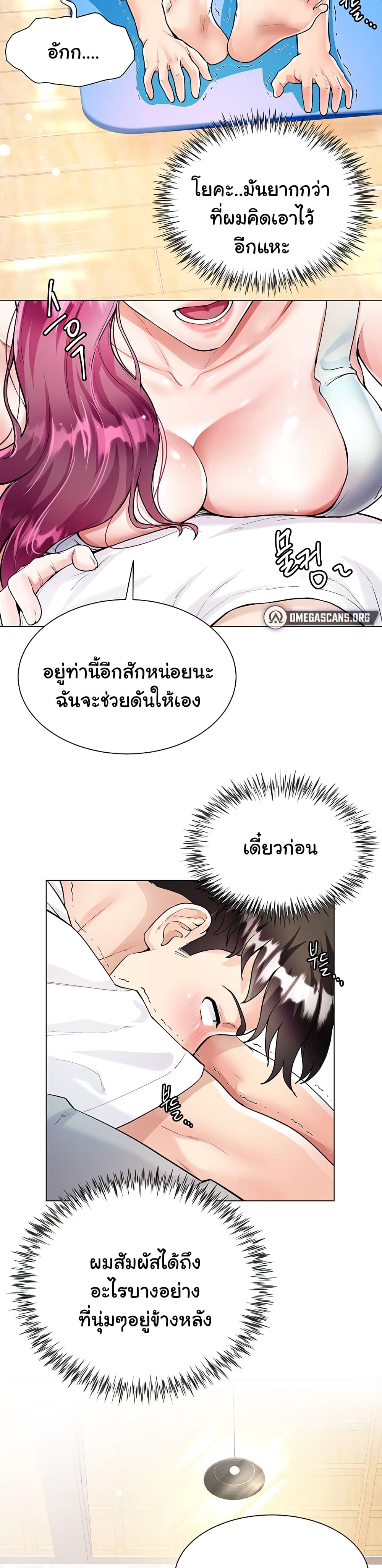 Sister-in-Law’s Skirt ตอนที่ 3 ภาพ 11