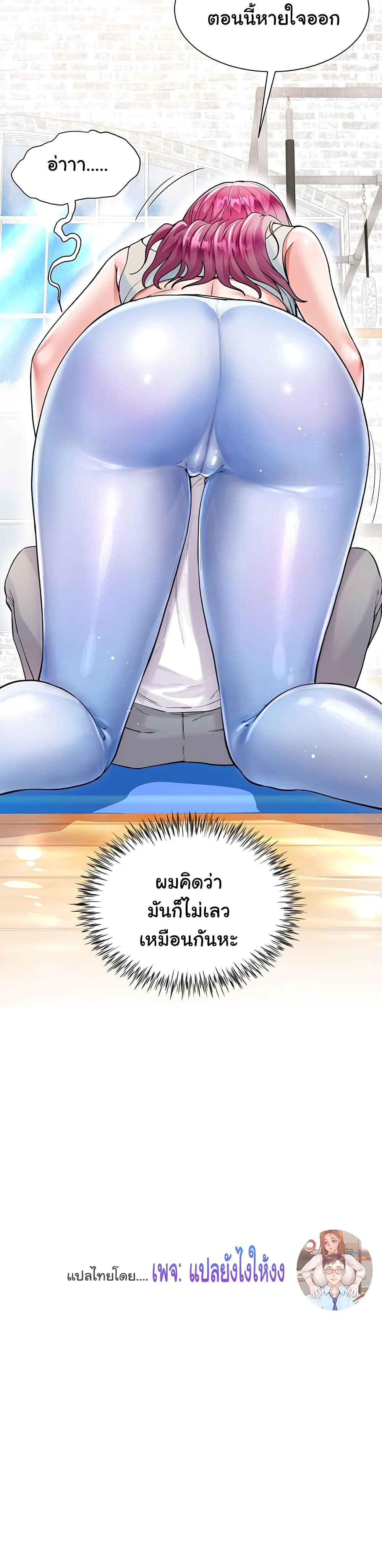 Sister-in-Law’s Skirt ตอนที่ 3 ภาพ 12