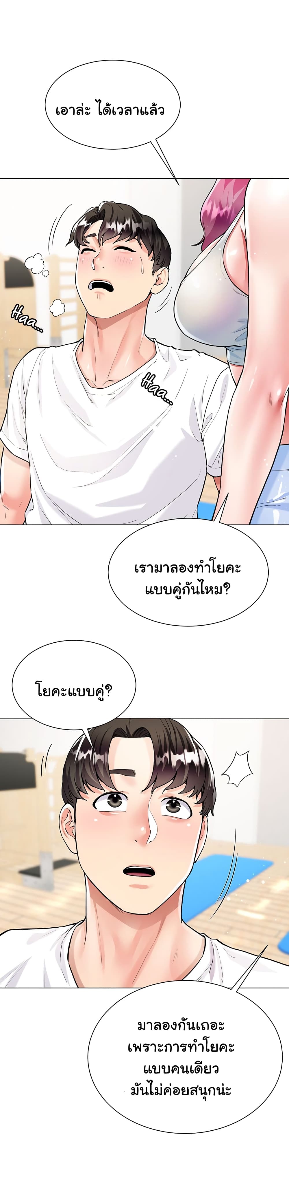 Sister-in-Law’s Skirt ตอนที่ 3 ภาพ 13