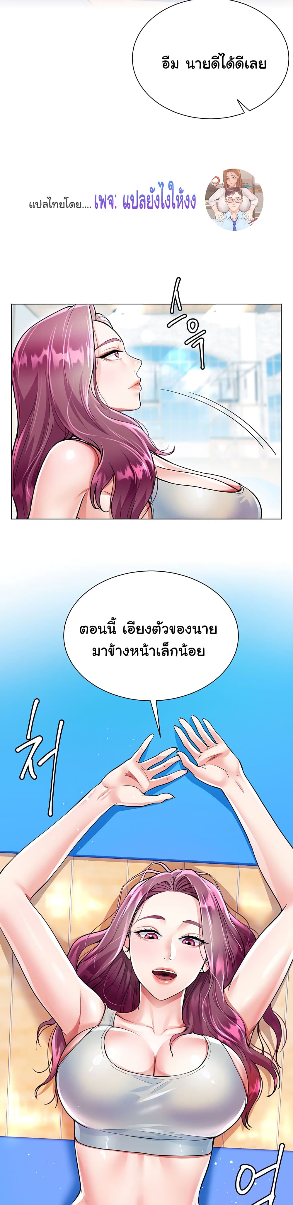 Sister-in-Law’s Skirt ตอนที่ 3 ภาพ 16