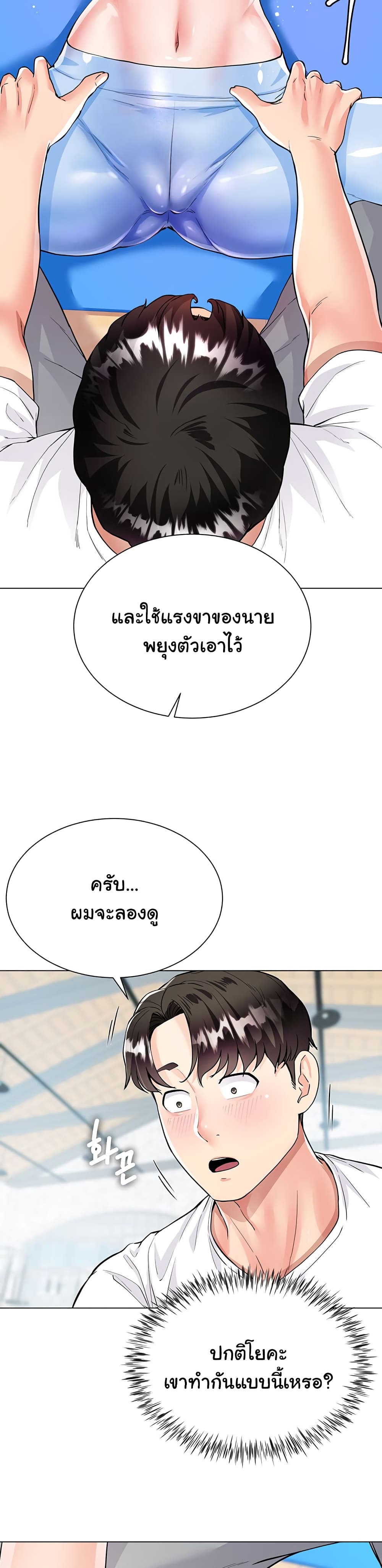 Sister-in-Law’s Skirt ตอนที่ 3 ภาพ 17
