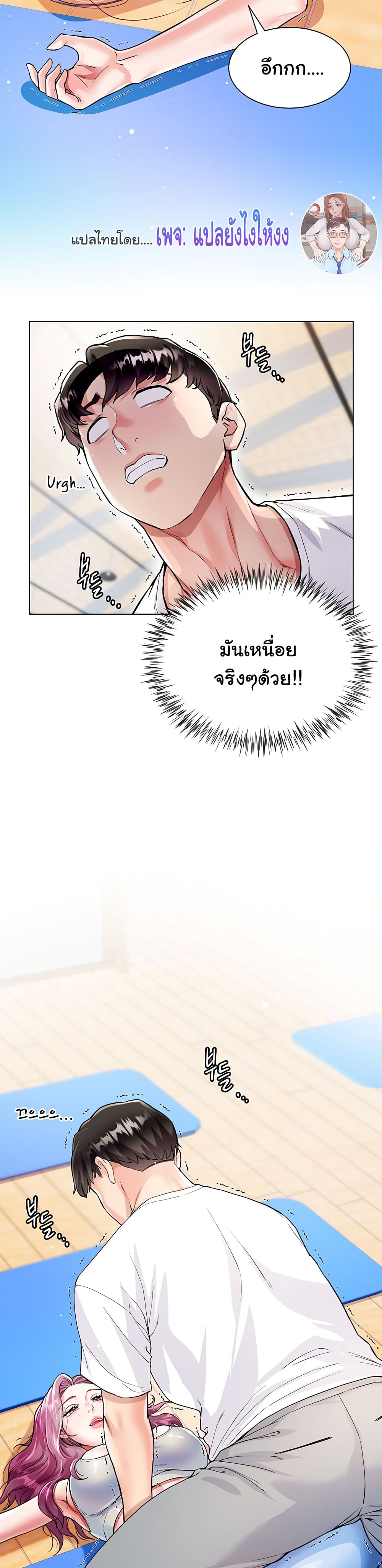 Sister-in-Law’s Skirt ตอนที่ 3 ภาพ 19