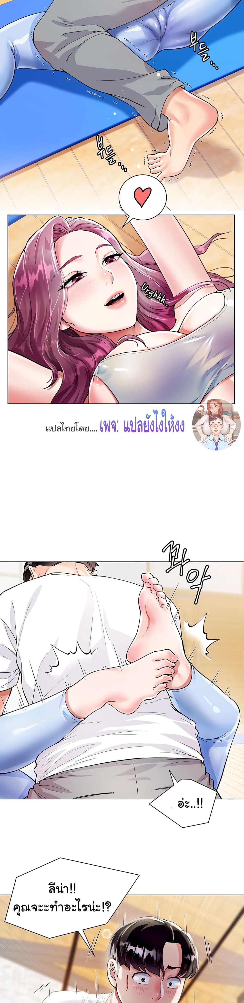 Sister-in-Law’s Skirt ตอนที่ 3 ภาพ 20