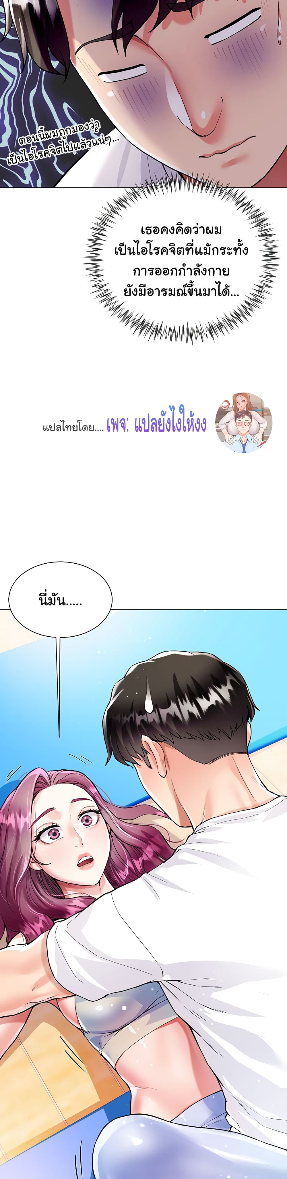Sister-in-Law’s Skirt ตอนที่ 3 ภาพ 24