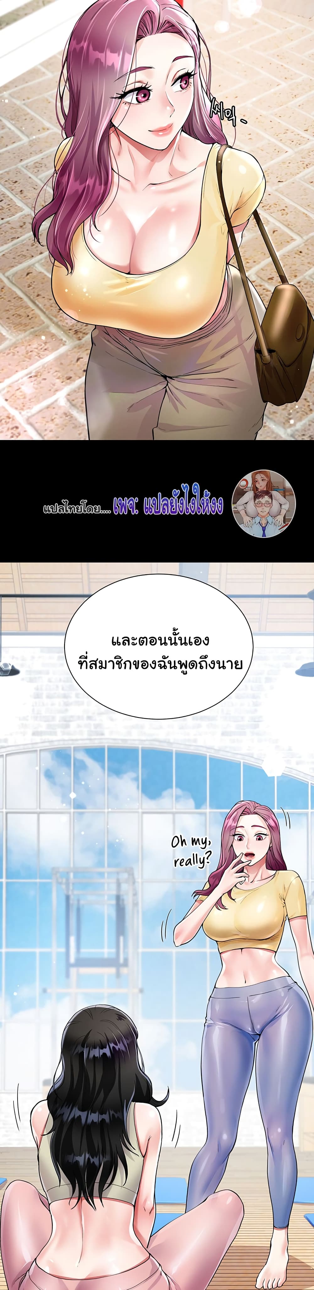 Sister-in-Law’s Skirt ตอนที่ 3 ภาพ 28