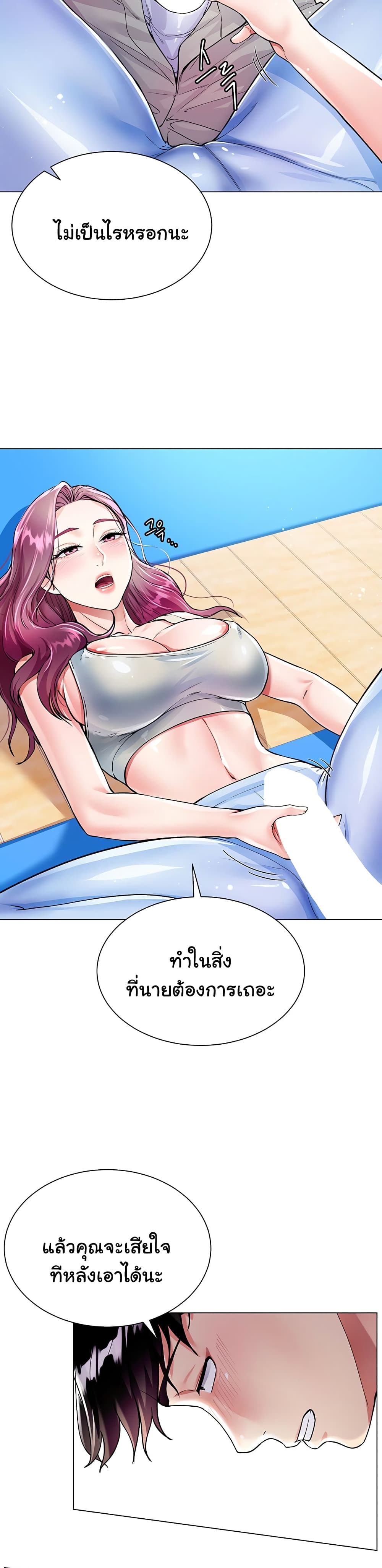 Sister-in-Law’s Skirt ตอนที่ 3 ภาพ 30
