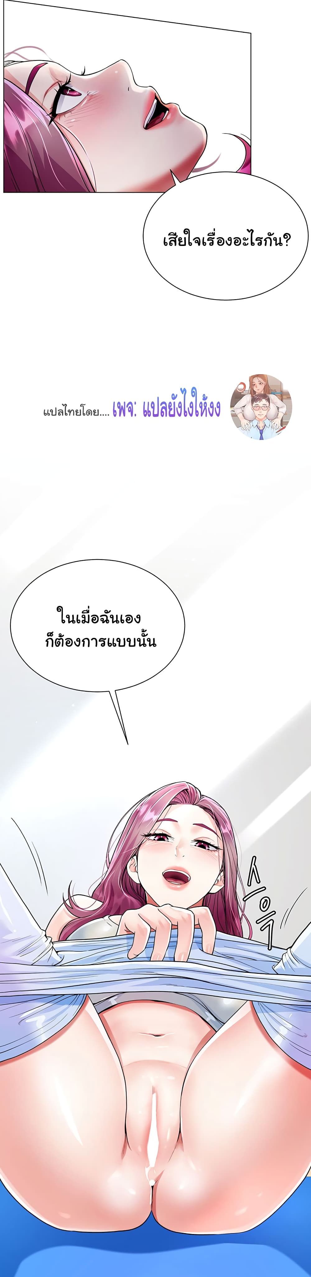 Sister-in-Law’s Skirt ตอนที่ 3 ภาพ 31