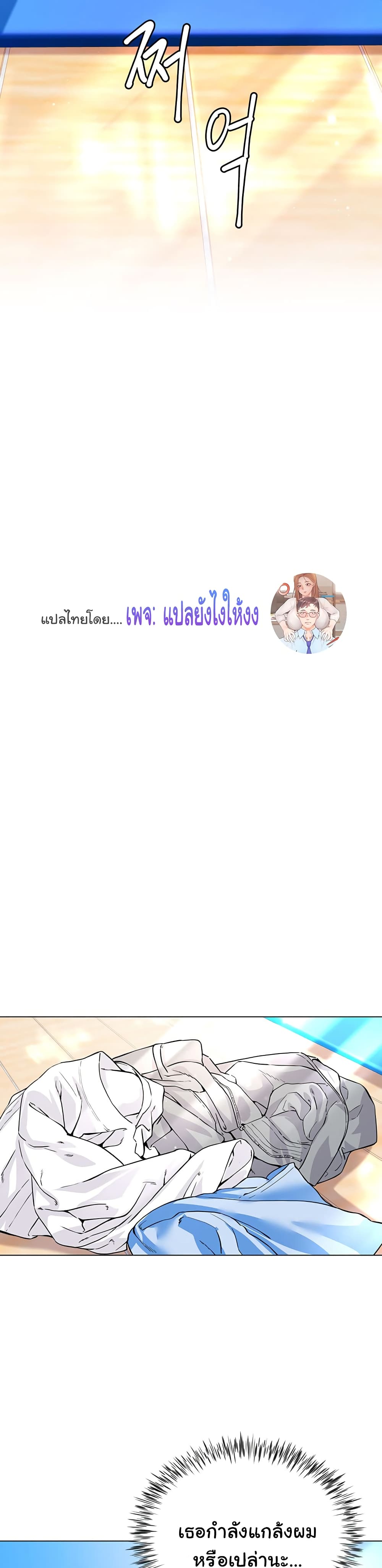 Sister-in-Law’s Skirt ตอนที่ 3 ภาพ 32