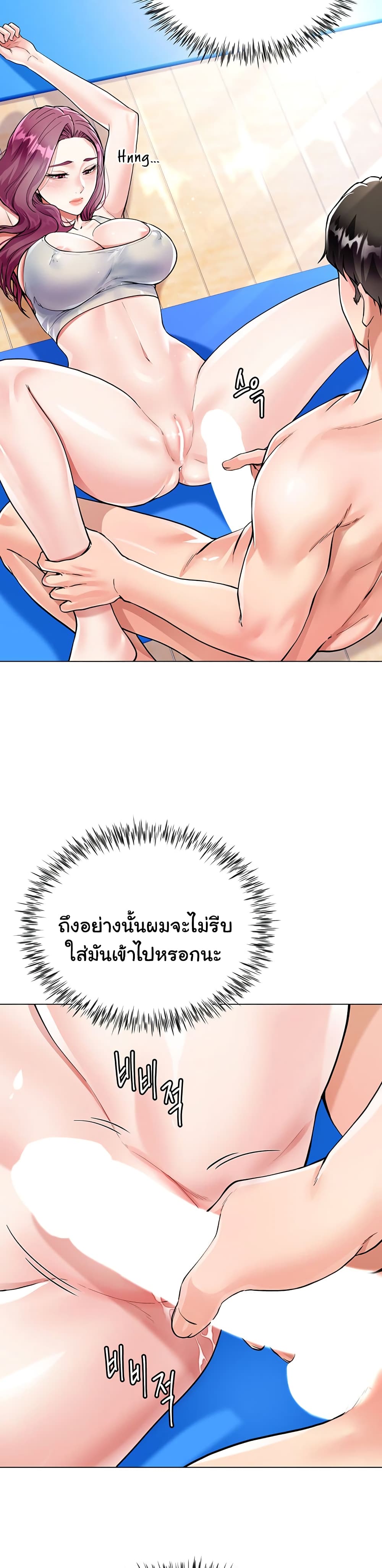 Sister-in-Law’s Skirt ตอนที่ 3 ภาพ 33