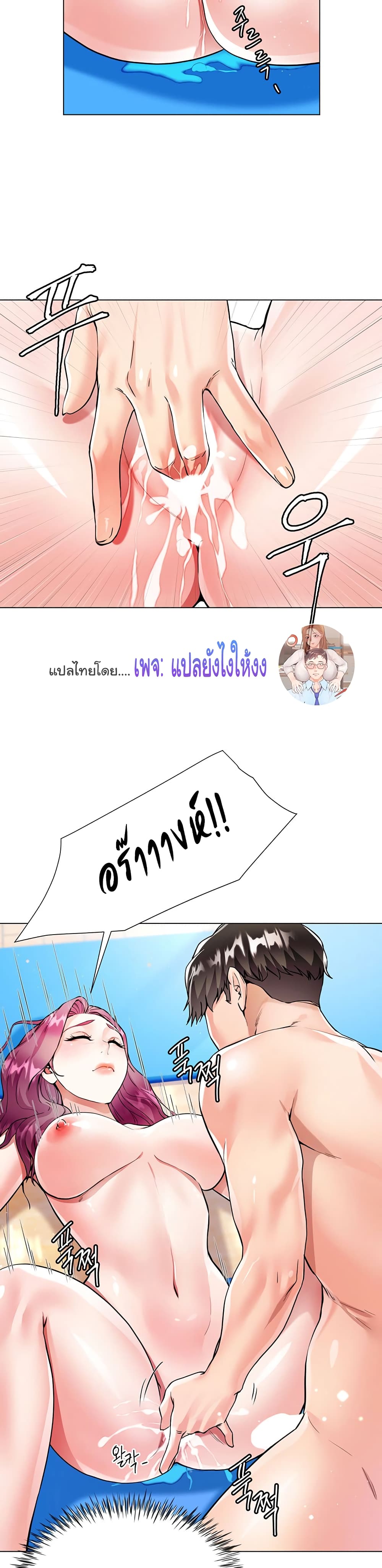 Sister-in-Law’s Skirt ตอนที่ 3 ภาพ 38