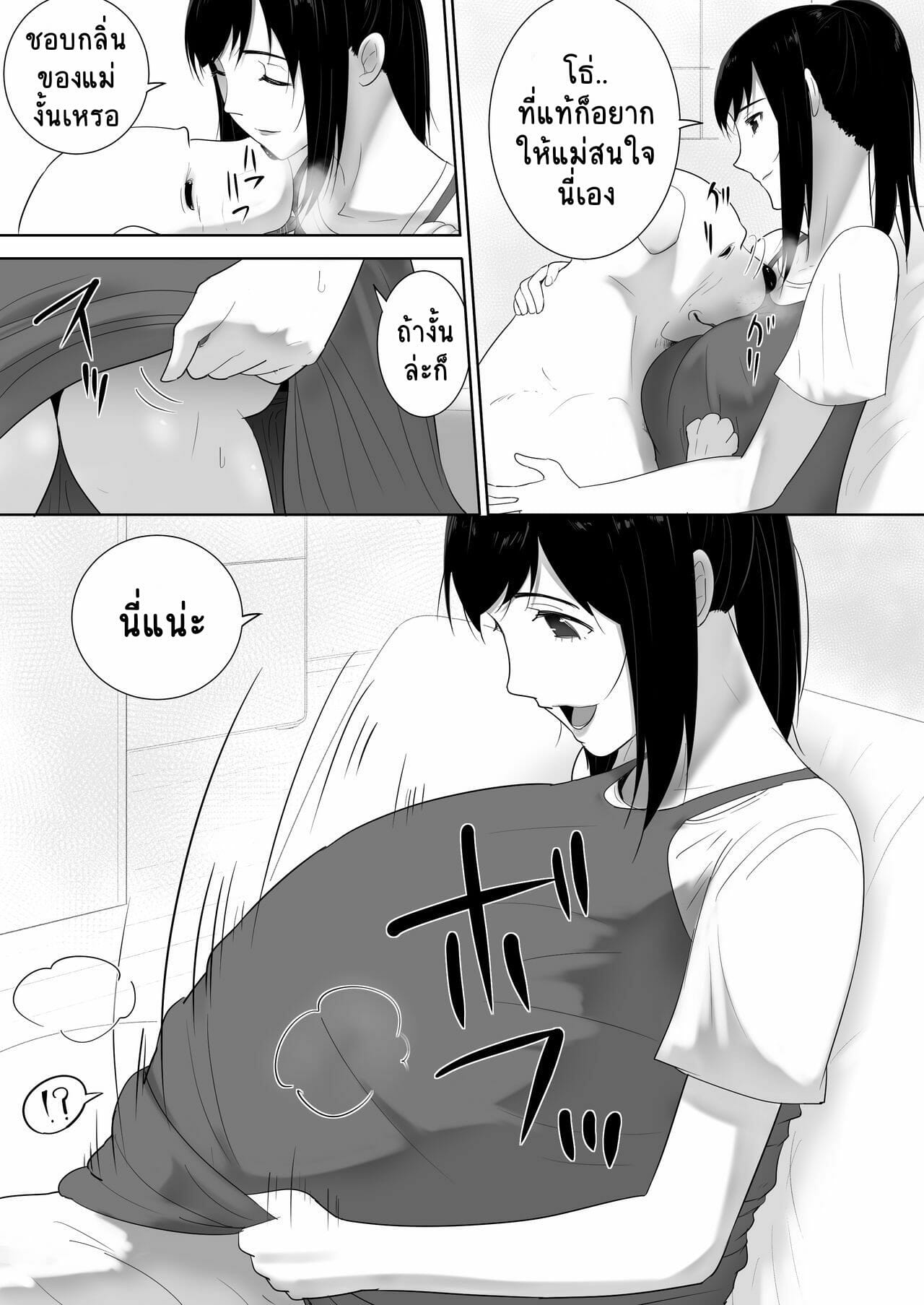 ตัวโปรดของฉัน 2 ภาพ 9