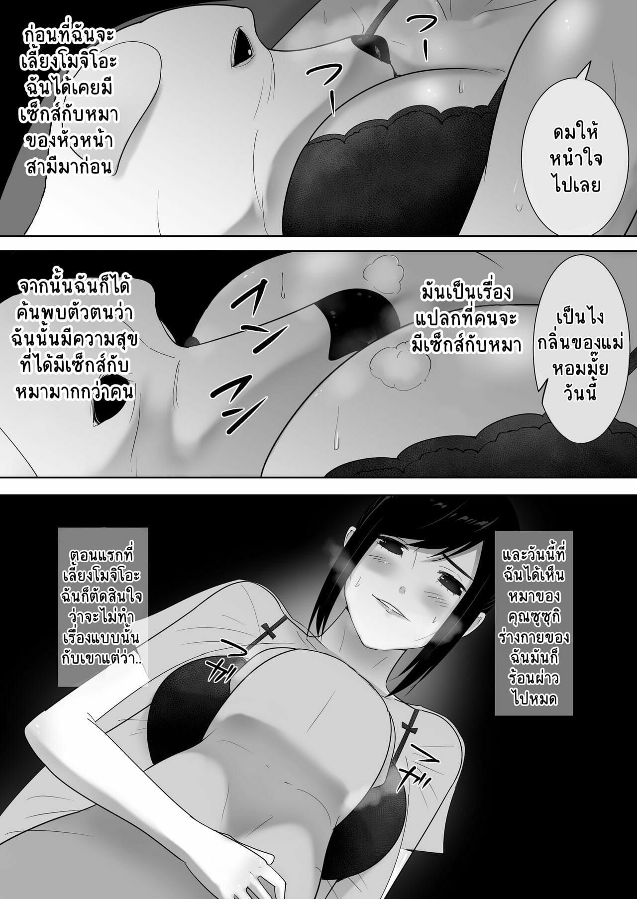 ตัวโปรดของฉัน 2 ภาพ 10