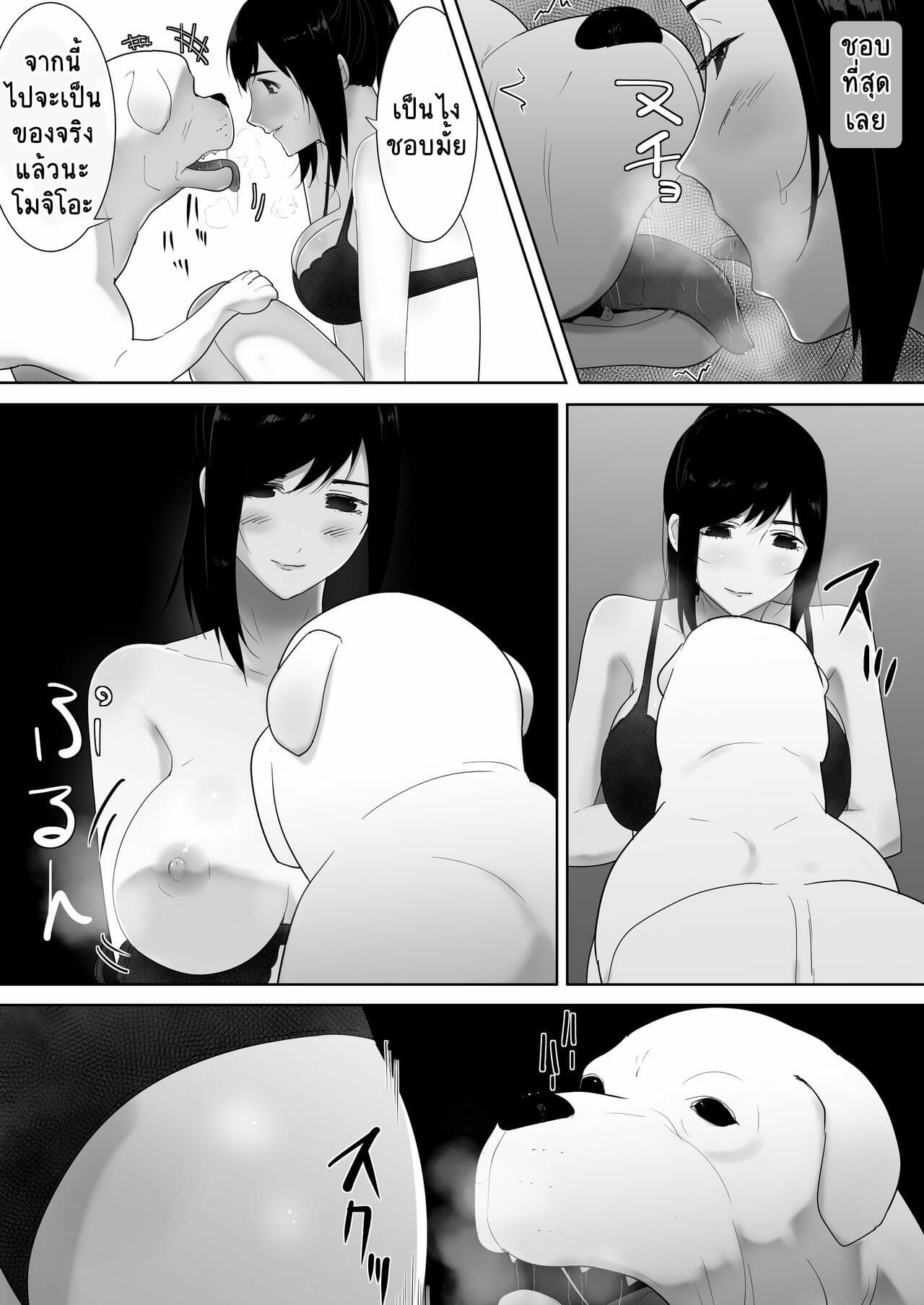 ตัวโปรดของฉัน 2 ภาพ 16