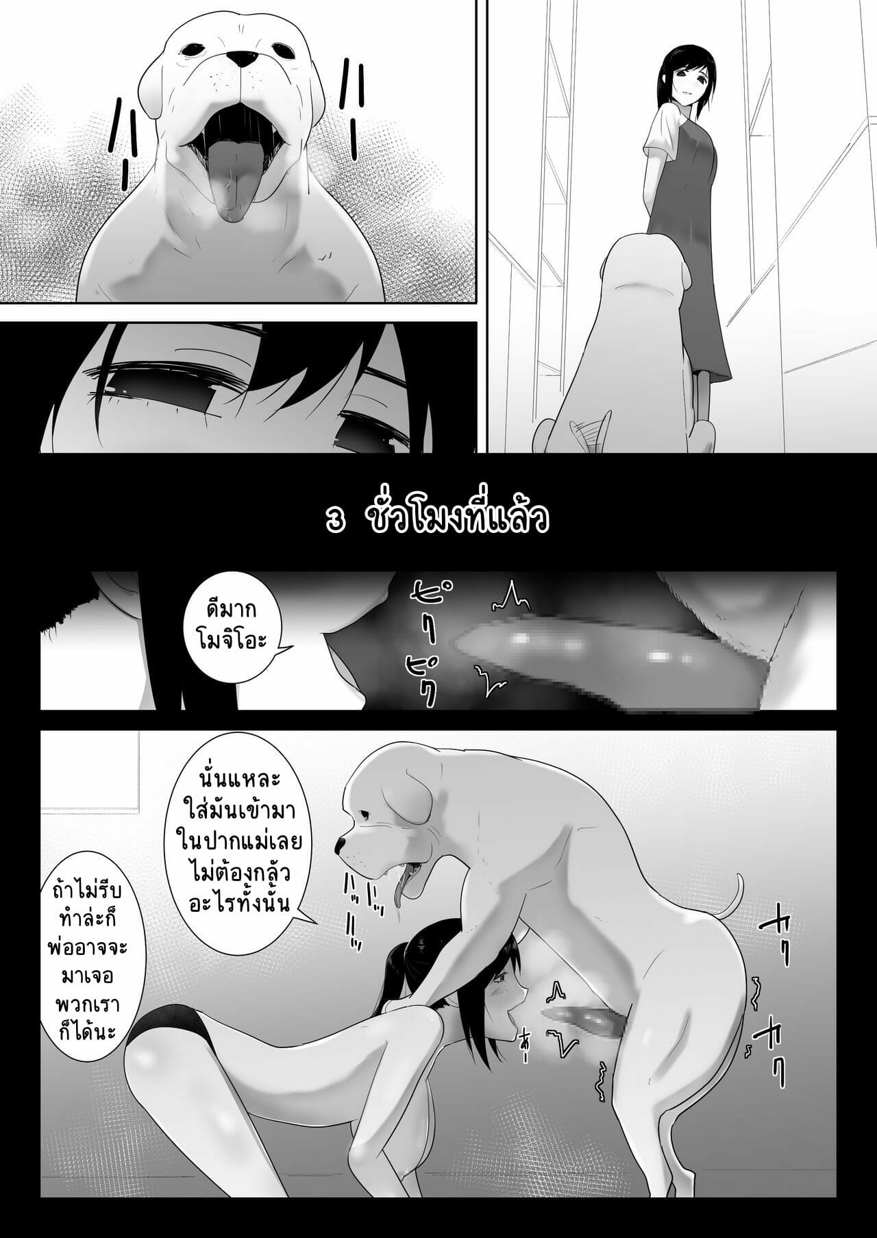 ตัวโปรดของฉัน 2 ภาพ 22