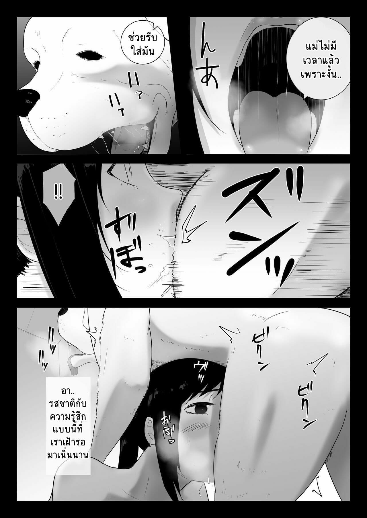 ตัวโปรดของฉัน 2 ภาพ 23