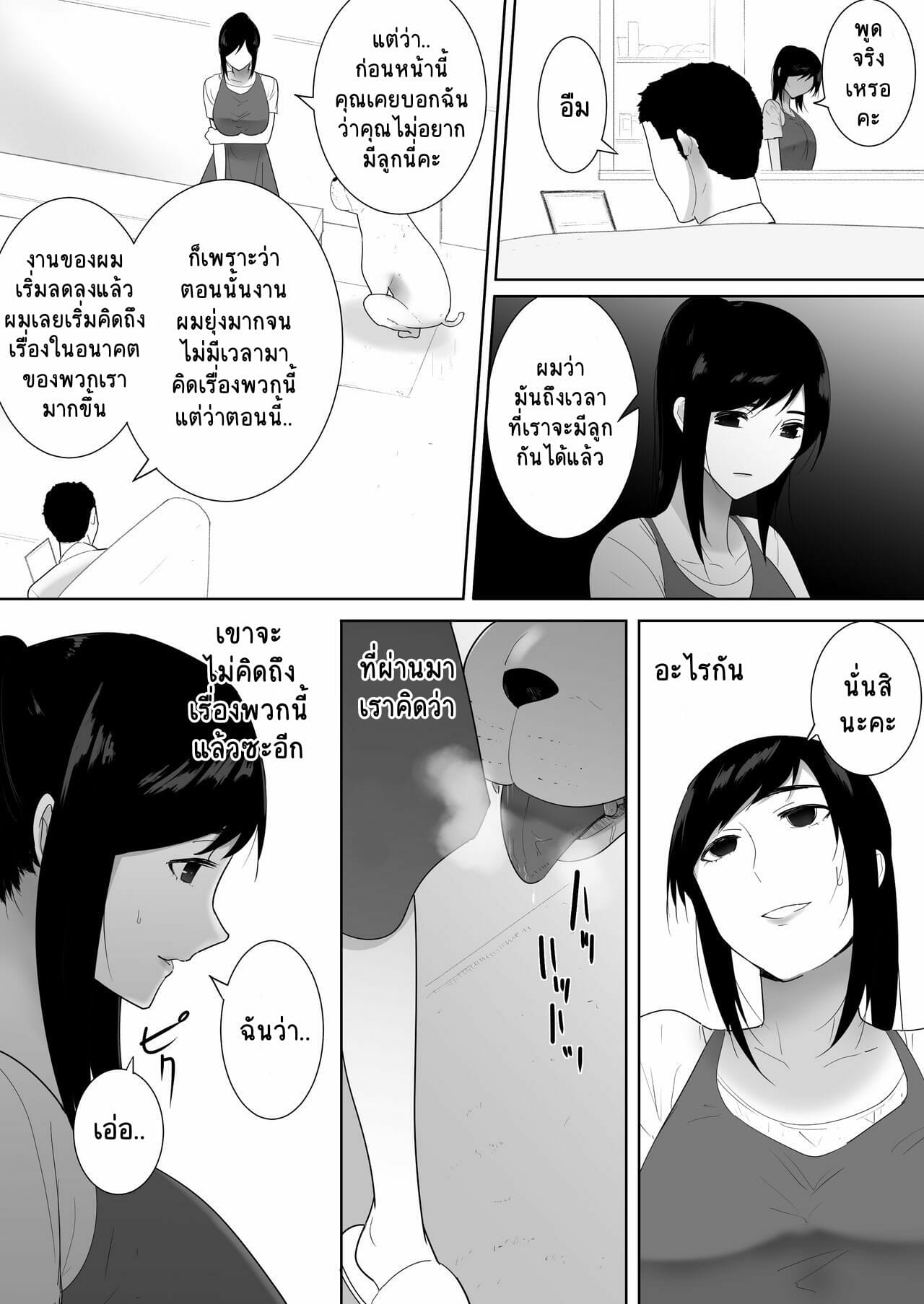 ตัวโปรดของฉัน 2 ภาพ 28
