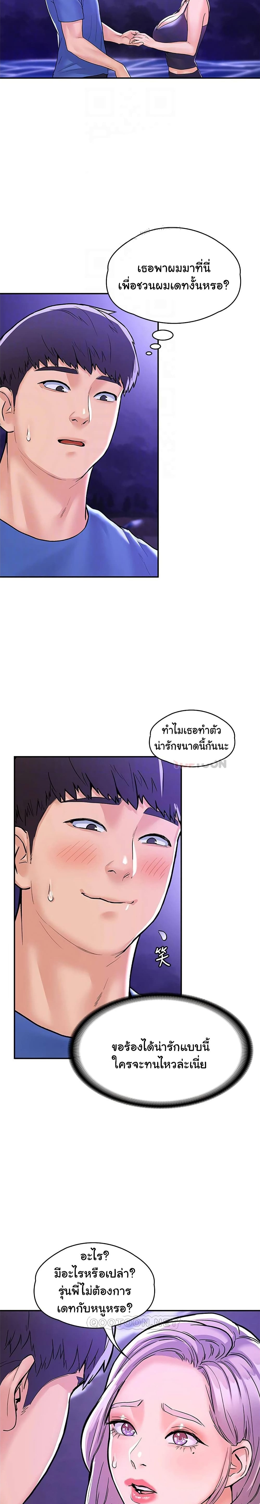เรื่องวุ่นๆกับหนุ่มดุ้นใหญ่ 77 ภาพ 2