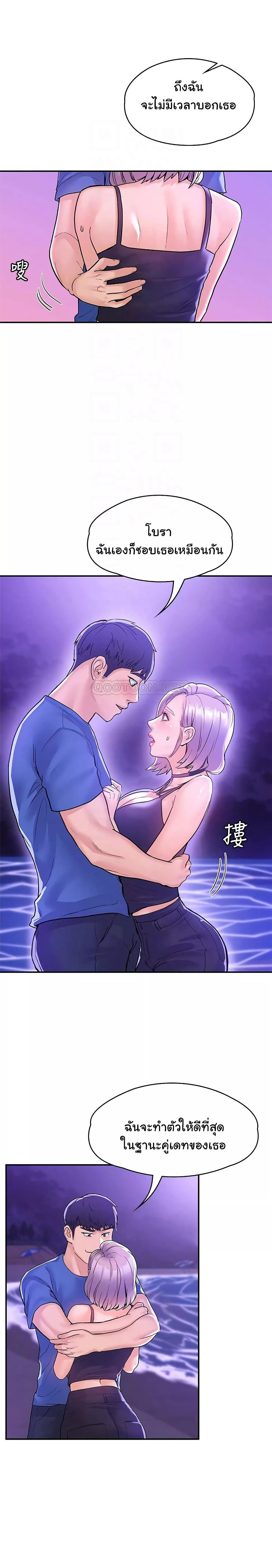 เรื่องวุ่นๆกับหนุ่มดุ้นใหญ่ 77 ภาพ 4