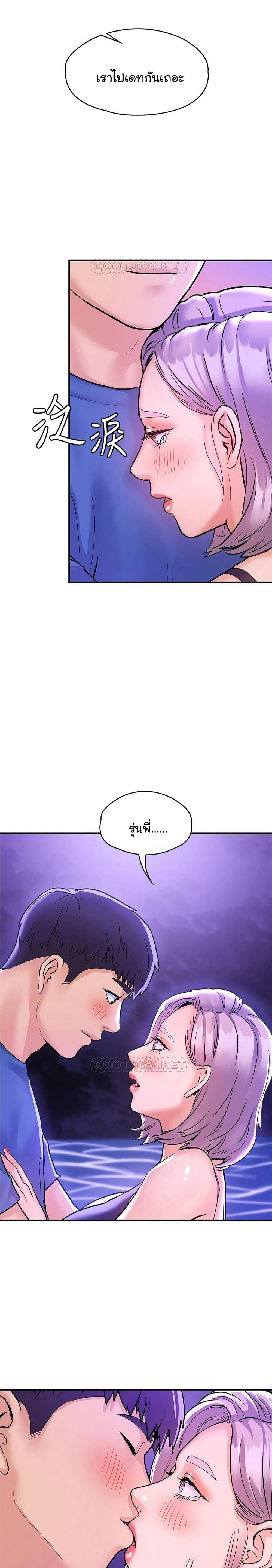 เรื่องวุ่นๆกับหนุ่มดุ้นใหญ่ 77 ภาพ 5