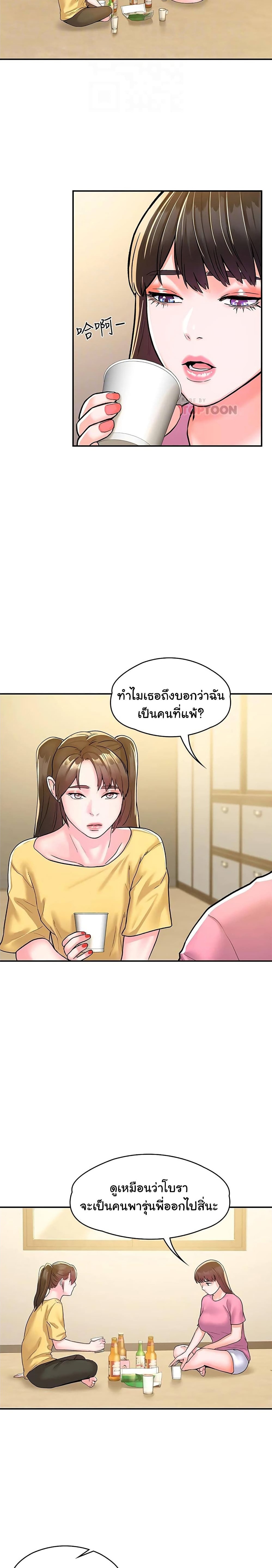 เรื่องวุ่นๆกับหนุ่มดุ้นใหญ่ 77 ภาพ 7