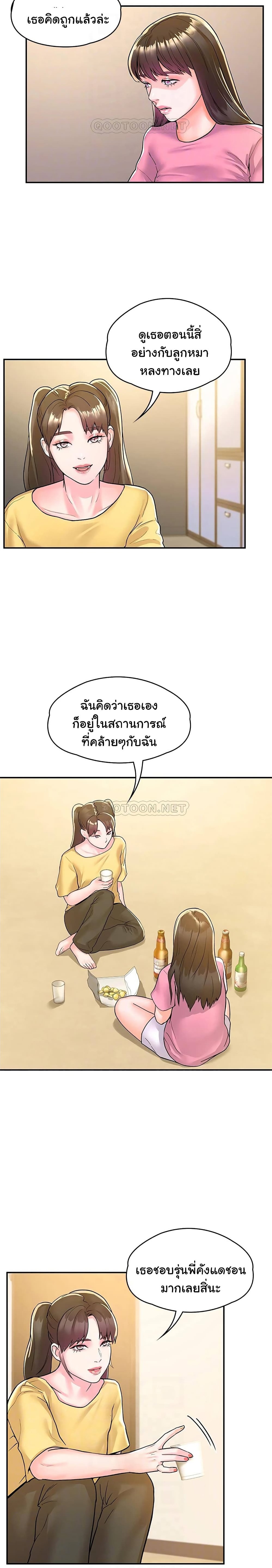 เรื่องวุ่นๆกับหนุ่มดุ้นใหญ่ 77 ภาพ 8