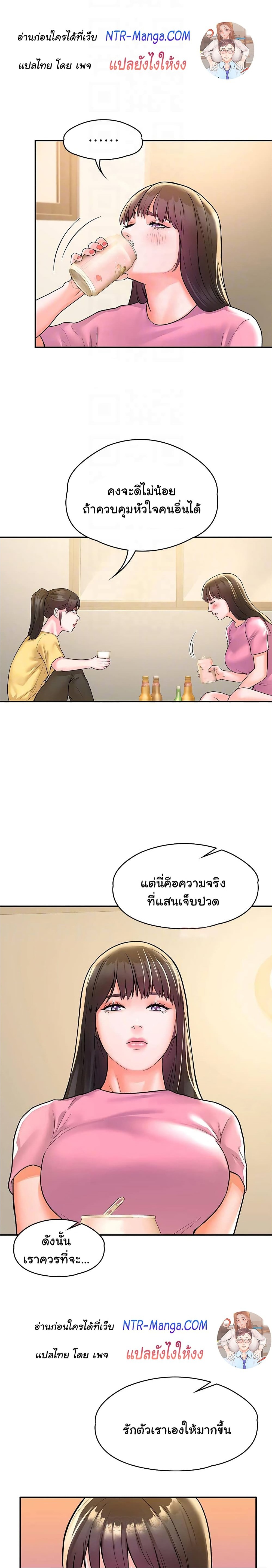 เรื่องวุ่นๆกับหนุ่มดุ้นใหญ่ 77 ภาพ 9