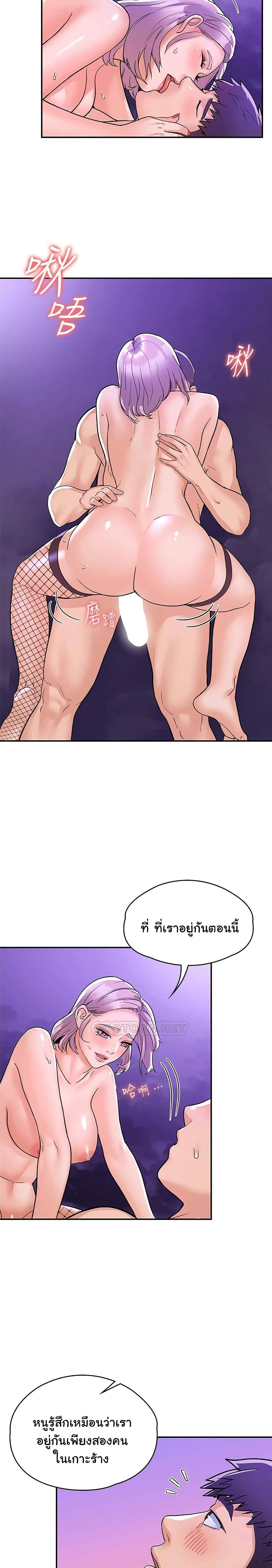 เรื่องวุ่นๆกับหนุ่มดุ้นใหญ่ 77 ภาพ 14