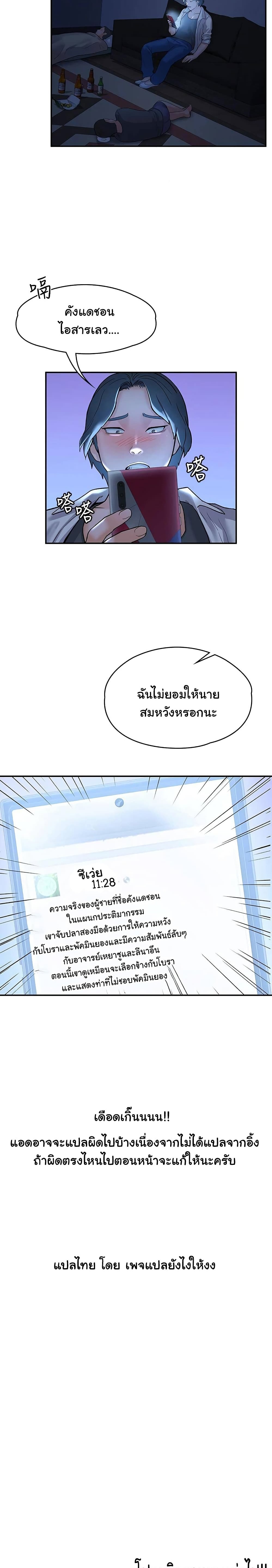 เรื่องวุ่นๆกับหนุ่มดุ้นใหญ่ 77 ภาพ 20