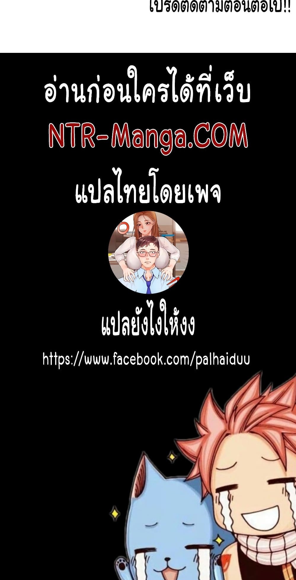 เรื่องวุ่นๆกับหนุ่มดุ้นใหญ่ 77 ภาพ 21