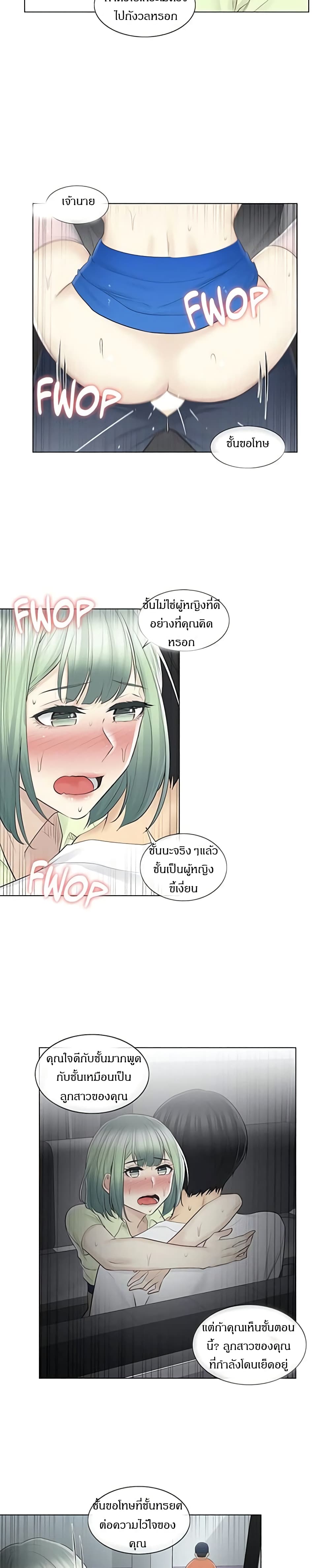 สัมผัสเพื่อปลดล็อค 59 ภาพ 6